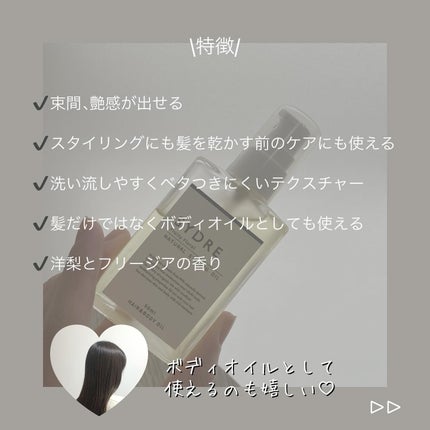 SYDRE(シドレ)ナチュラルスタイリングオイル/SYDRE/ヘアオイルを使ったクチコミ(4枚目)