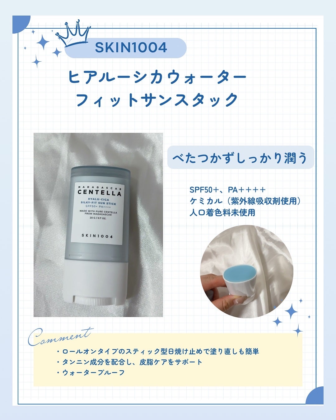 yuna_log615_a on LIPS 「SKIN1004の肌悩み別日焼け止めまとめ☀️SKIN..」(9枚目)