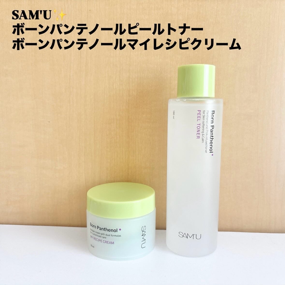 ボーンパンテノールピールトナー/SAM'U/化粧水を使ったクチコミ(2枚目)