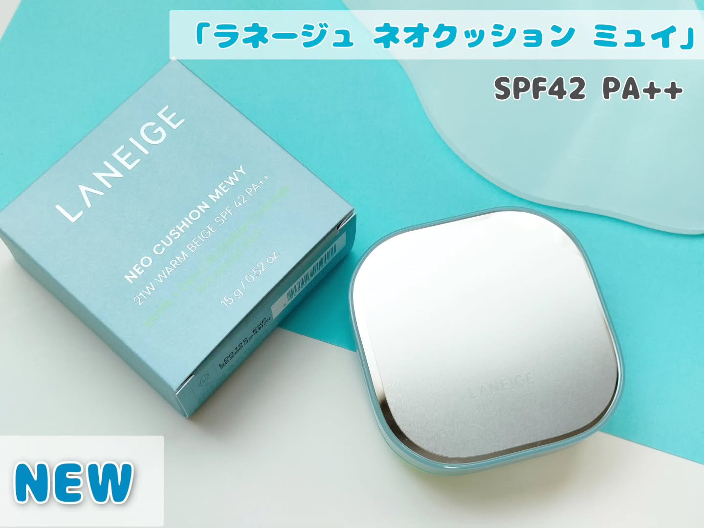 ラネージュ ネオクッション ミュイ ​/LANEIGE/クッションファンデーションを使ったクチコミ（1枚目）