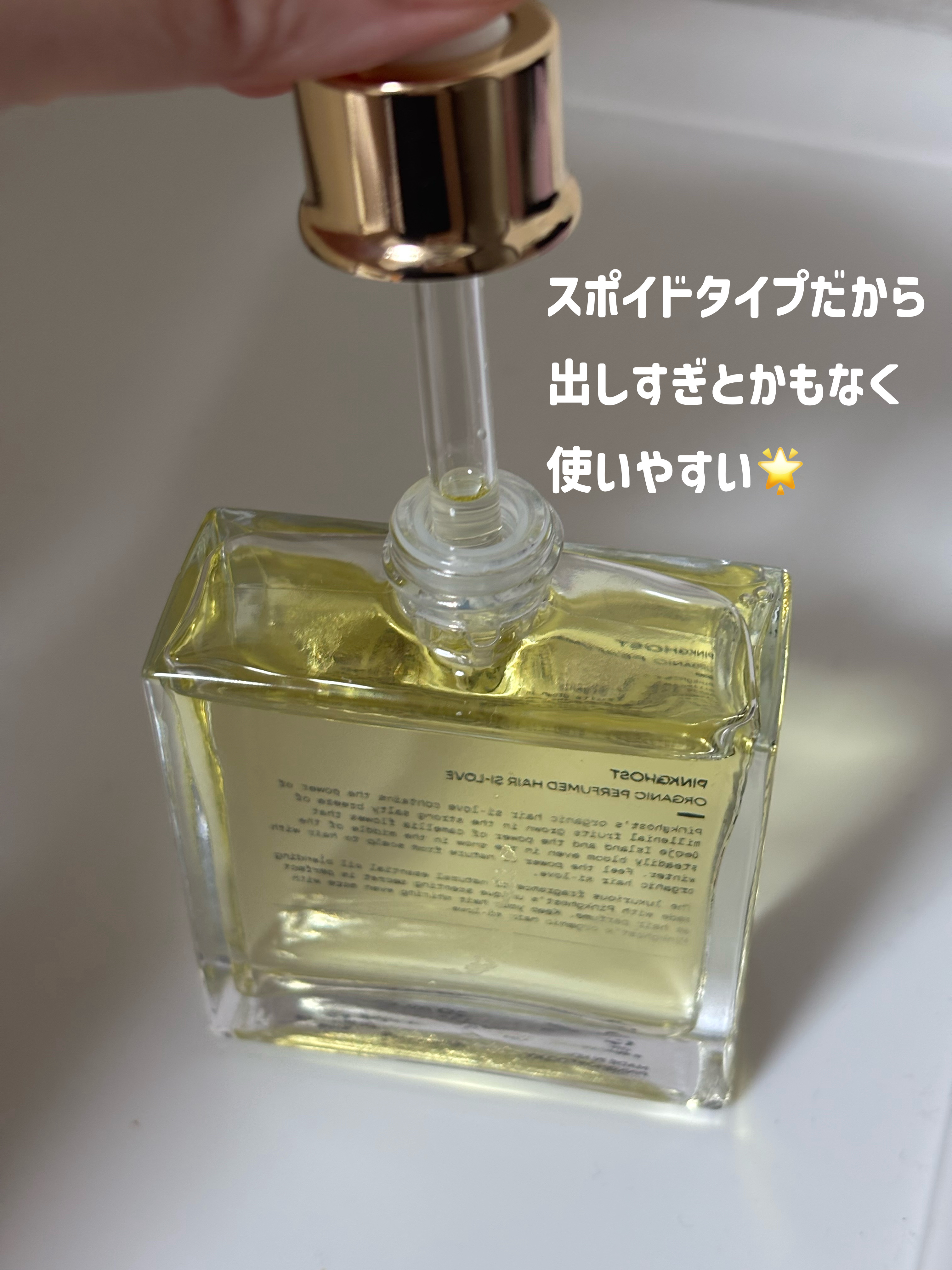 オーガニックヘアシロップ/PINKGHOST/ヘアオイルを使ったクチコミ（3枚目）