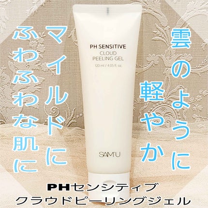 PHセンシティブクラウドピーリングジェル/SAM'U/ピーリングを使ったクチコミ(1枚目)
