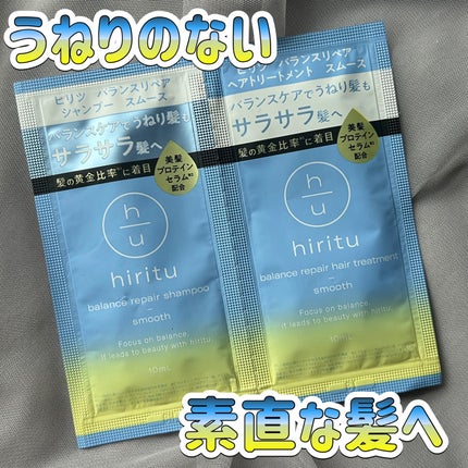 バランスリペア シャンプー/ヘアトリートメント スムース/hiritu/市販シャンプーを使ったクチコミ(1枚目)