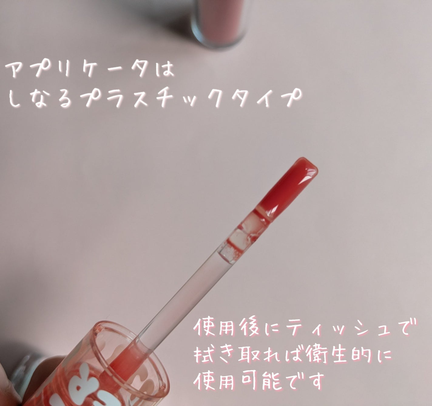 ウォーターフルリッププランパー/COSNORI/リッププランパーを使ったクチコミ(3枚目)