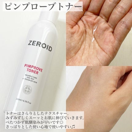 ピンプローブトナー/ZEROID/化粧水を使ったクチコミ(2枚目)