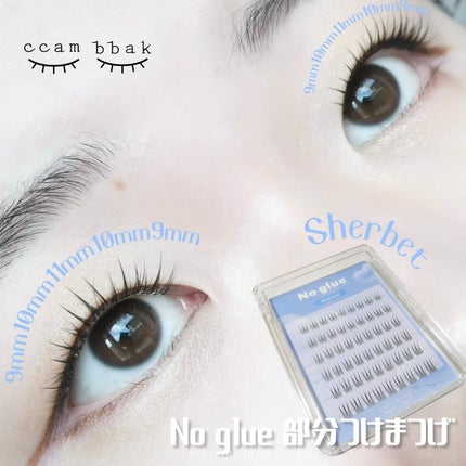 ノーグルーラッシュ/CCAM BBAK/つけまつげを使ったクチコミ(1枚目)