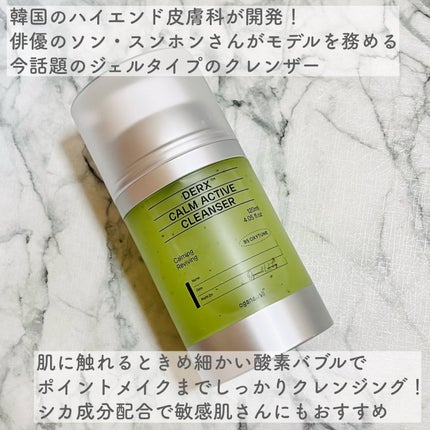ダーマアールエックス カム アクティブ クレンザー/OGANACELL/クレンジングジェルを使ったクチコミ(2枚目)