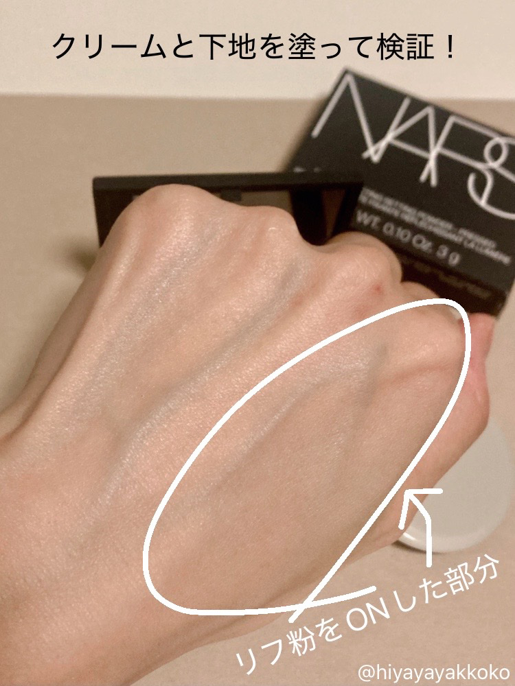 ライトリフレクティングセッティングパウダー　プレスト　N/NARS/プレストパウダーを使ったクチコミ（3枚目）