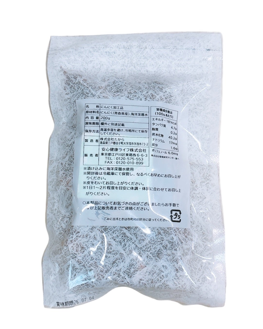 えび松(春br) on LIPS 「\フルーティなにんにく知ってる?/美容の情報など発信中▶▶▶..」(2枚目)