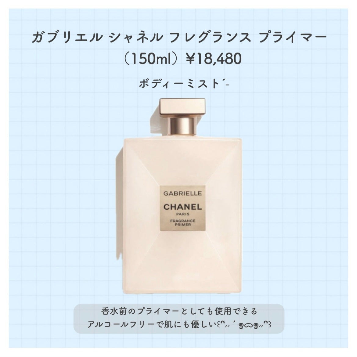 ガブリエル シャネル オードゥ パルファム (ヴァポリザター)/CHANEL/香水(レディース)を使ったクチコミ(2枚目)