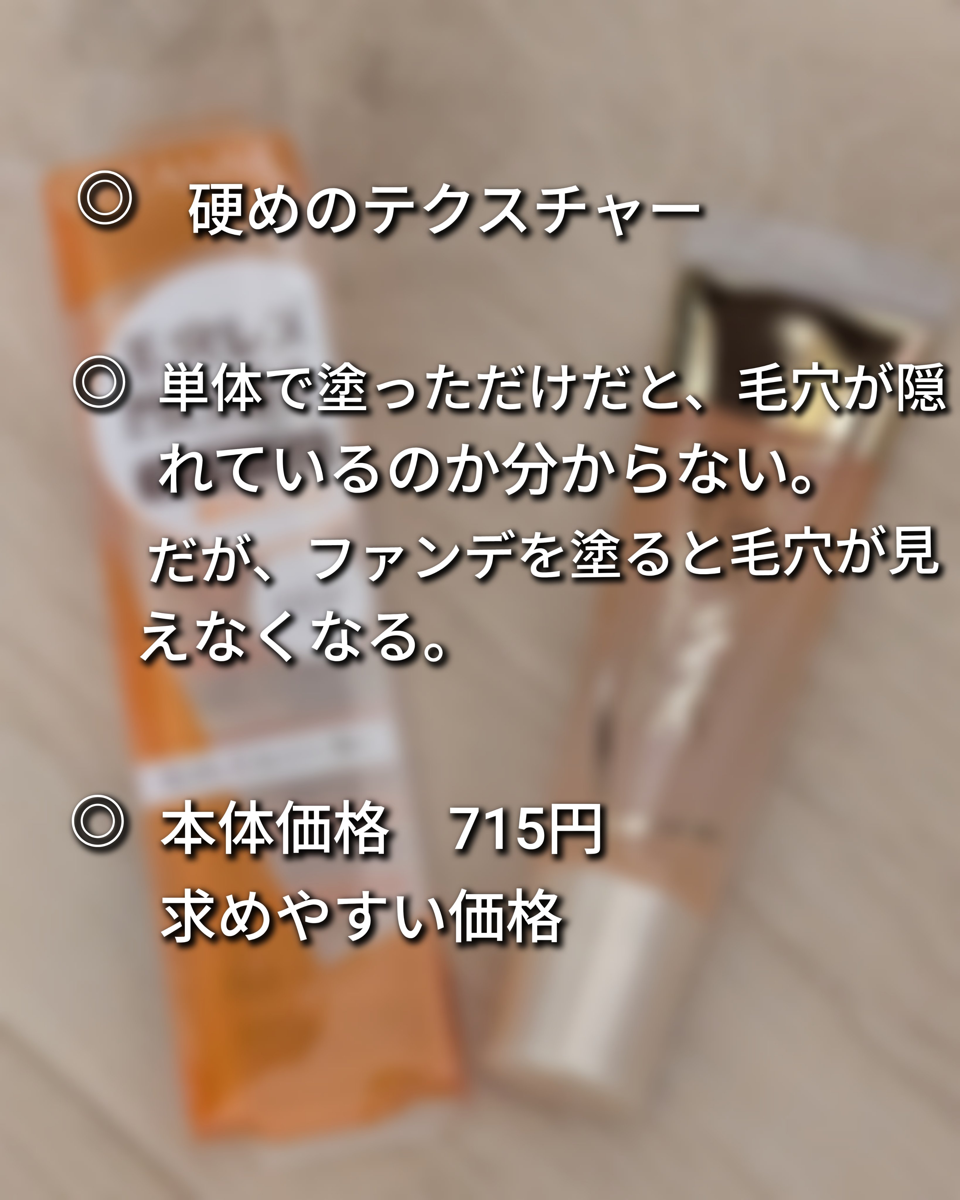 毛穴レスコンシーラー/CEZANNE/クリームコンシーラーを使ったクチコミ（3枚目）