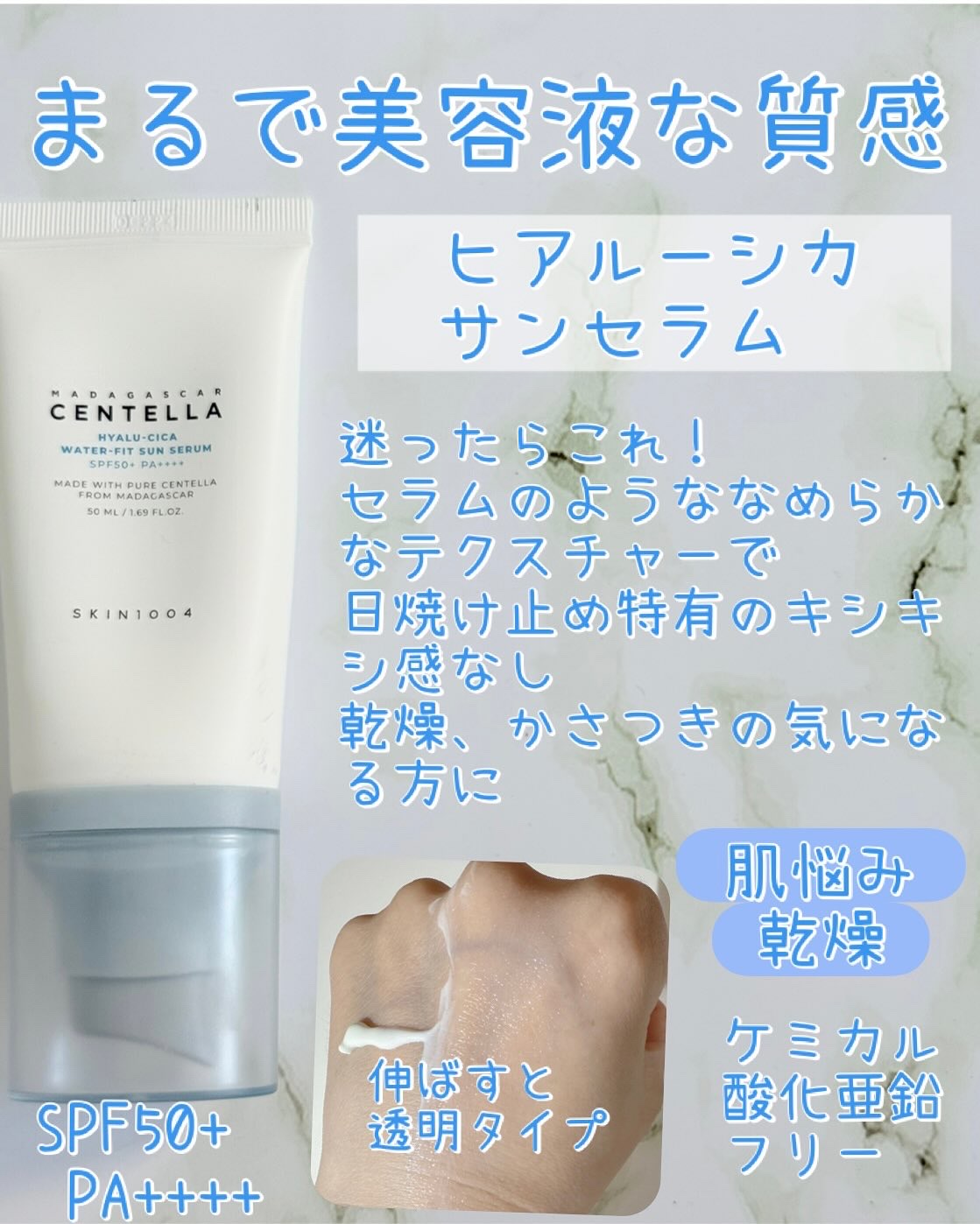 ヒアルーシカ ウォーターフィット サンセラム/SKIN1004/日焼け止めローションを使ったクチコミ（2枚目）