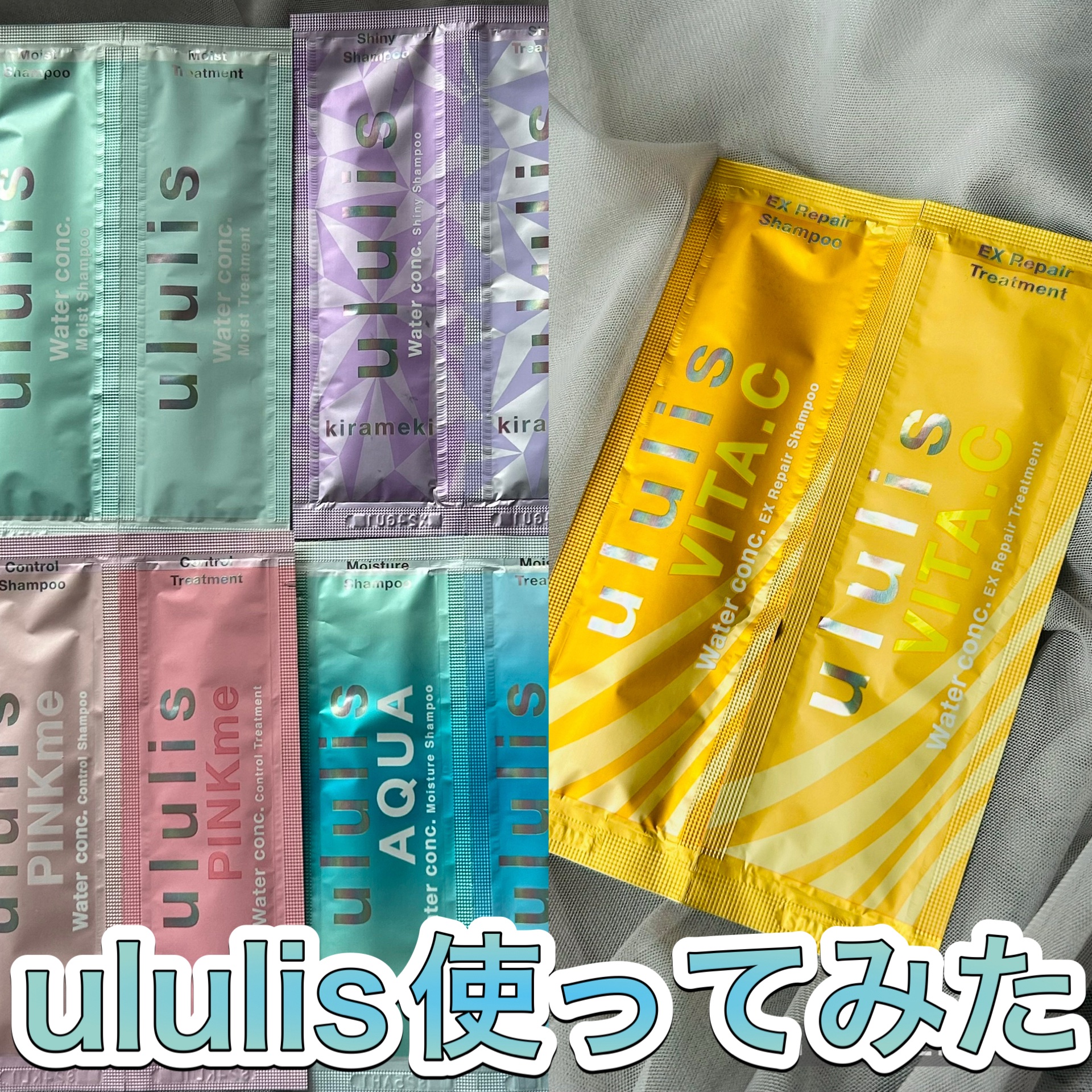ウォーターコンク モイストシャンプー/ヘアトリートメント/ululis/市販シャンプーを使ったクチコミ（1枚目）