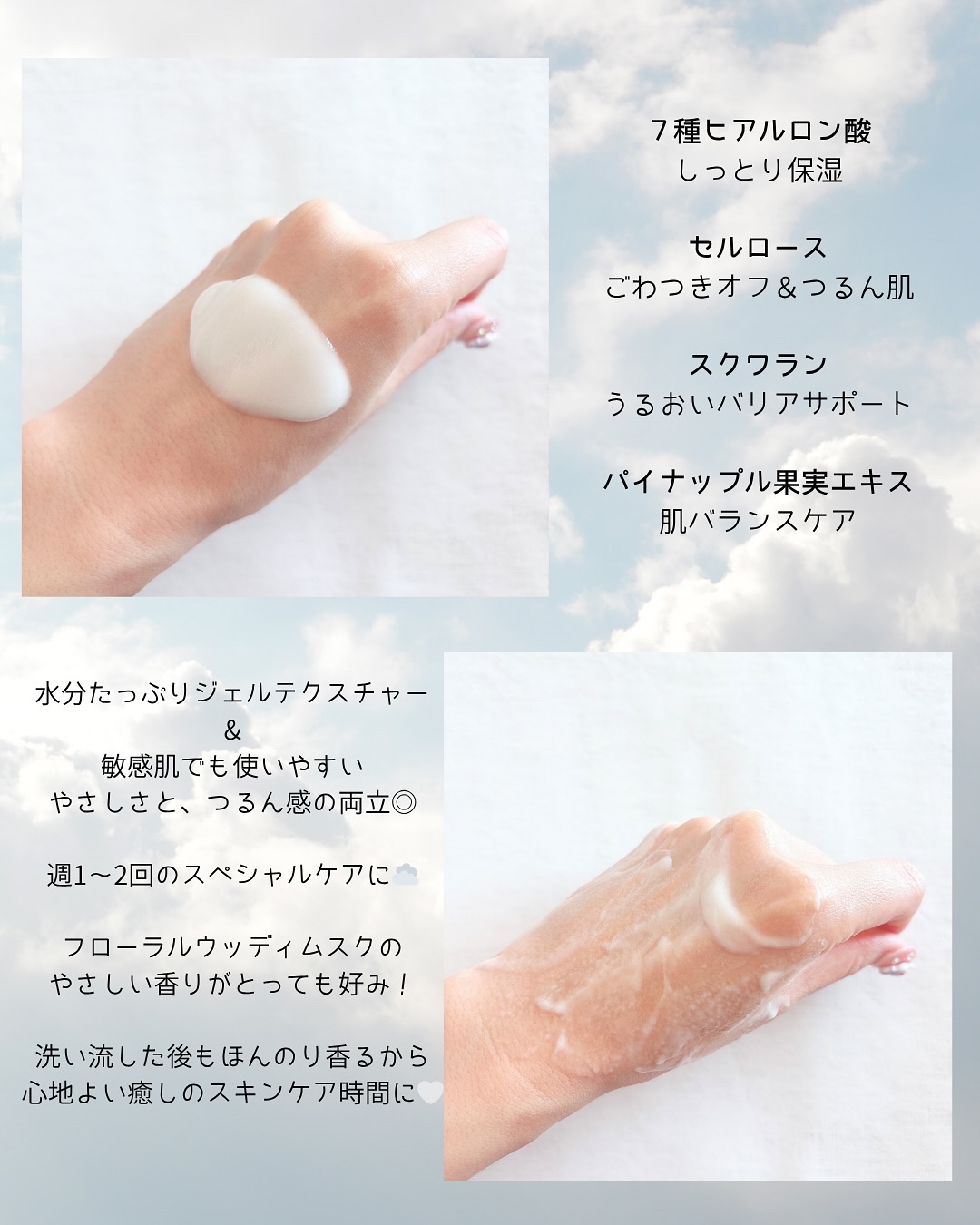 PHセンシティブクラウドピーリングジェル/SAM'U/ピーリングを使ったクチコミ（3枚目）