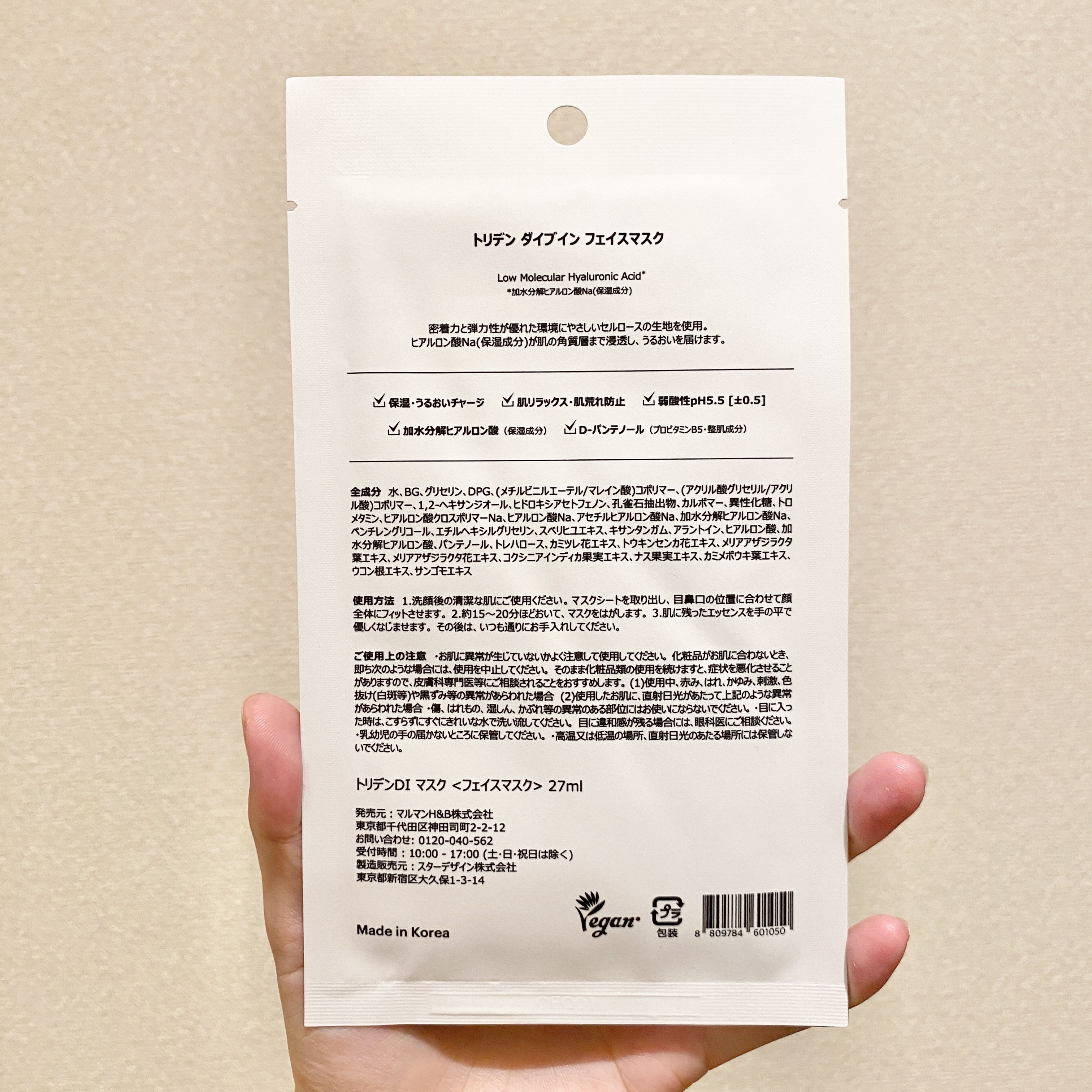 トリデン ダイブインマスクパック/Torriden/シートマスク・パックを使ったクチコミ（3枚目）