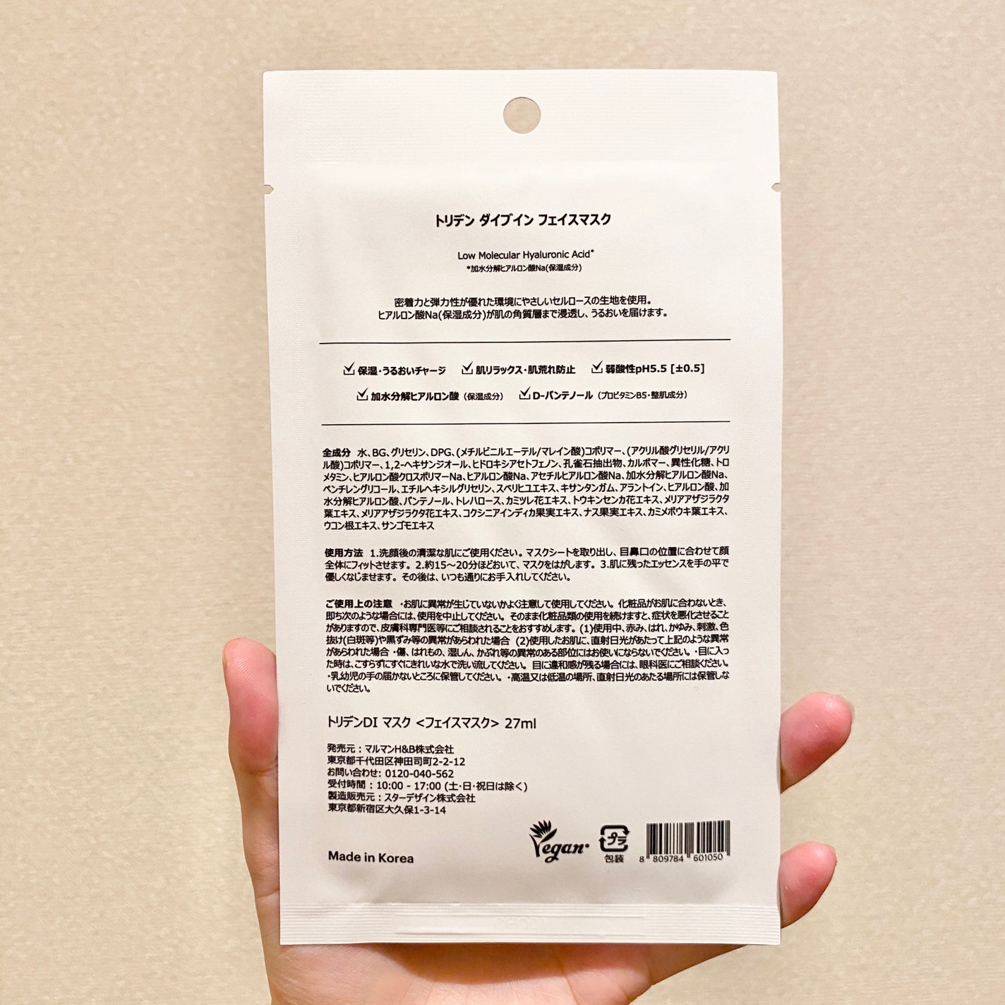 トリデン ダイブインマスクパック/Torriden/シートマスク・パックを使ったクチコミ(3枚目)