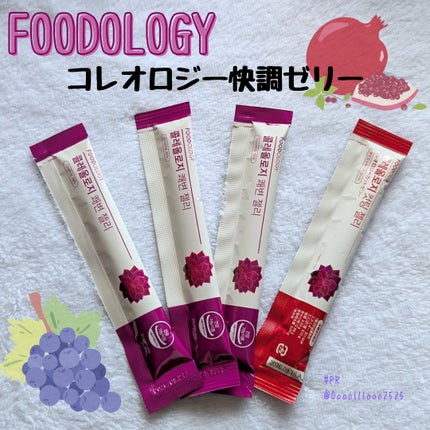 コレオロジーカットゼリー/FOODOLOGY/食品を使ったクチコミ(1枚目)