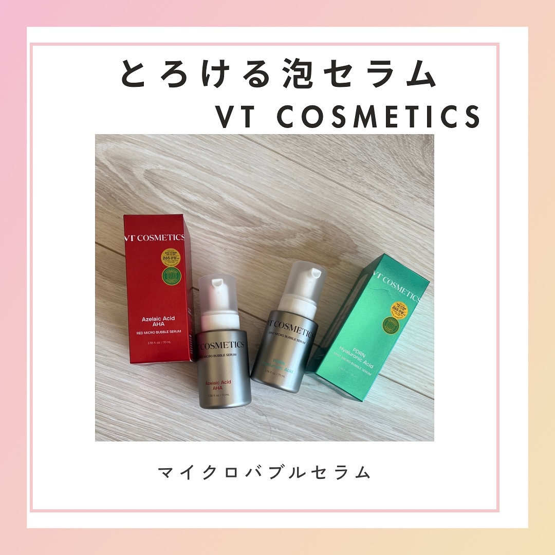 PDRN ヒアルロン酸 ミントマイクロバブルセラム/VT/美容液を使ったクチコミ（1枚目）