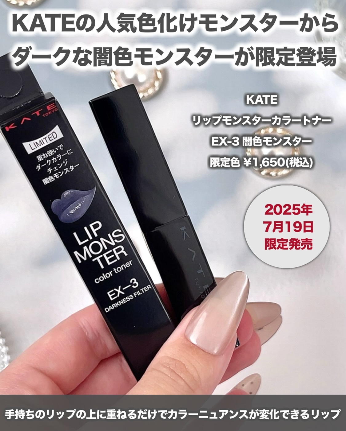 ケイト リップモンスターカラートナー/KATE/口紅を使ったクチコミ（2枚目）