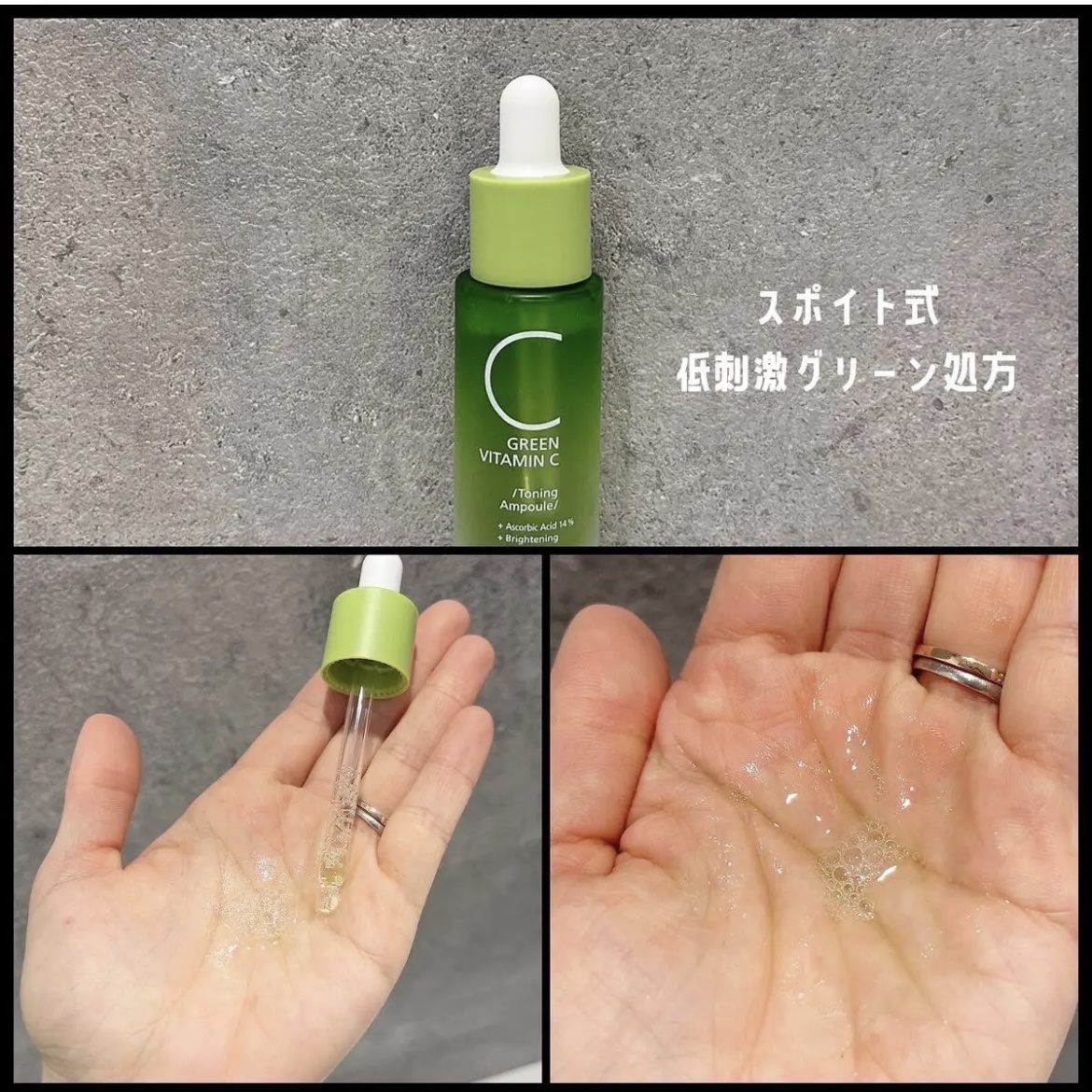 アリウル グリーンビタミンC トーニングセラム(アンプル)/Ariul/美容液を使ったクチコミ（2枚目）