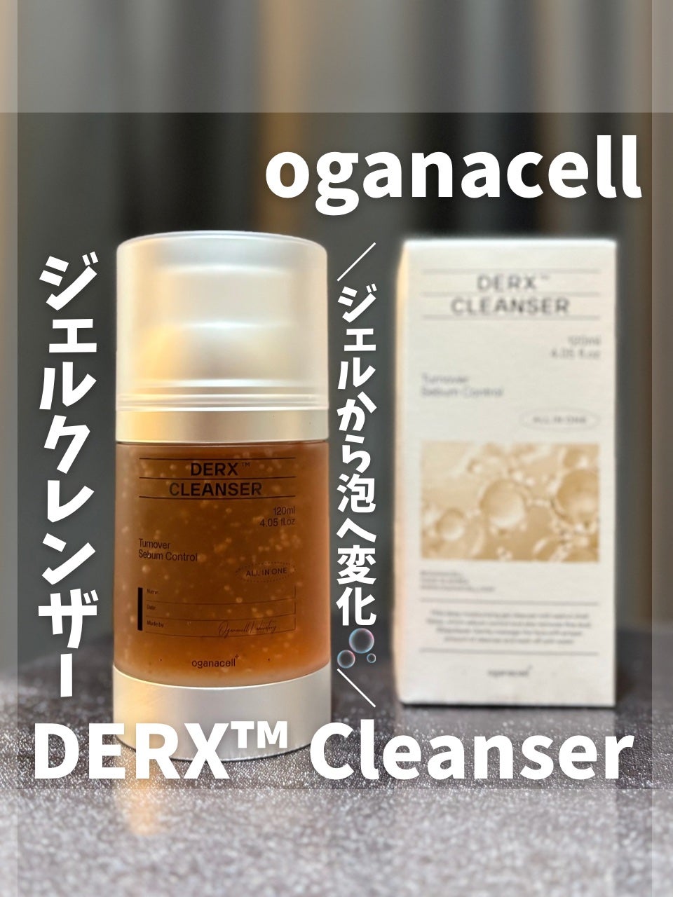 オガナセルダマアルエックスクレンザー/OGANACELL/その他洗顔料を使ったクチコミ(1枚目)