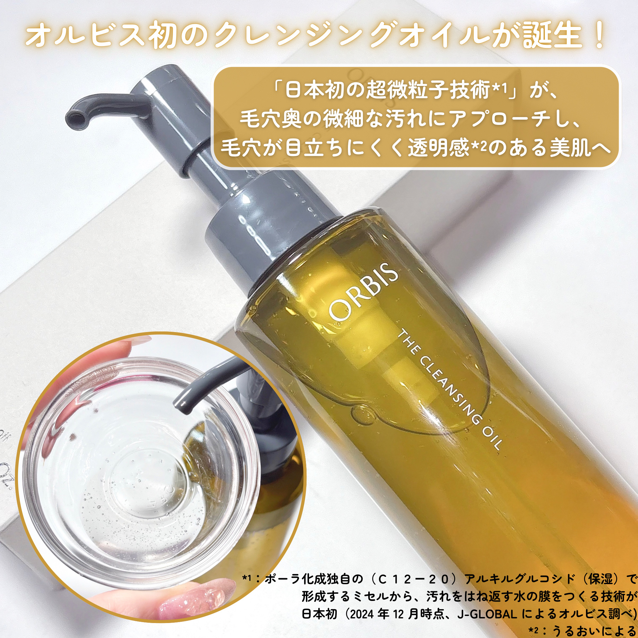 オルビス ザ クレンジング オイル/オルビス/オイルクレンジングを使ったクチコミ（3枚目）