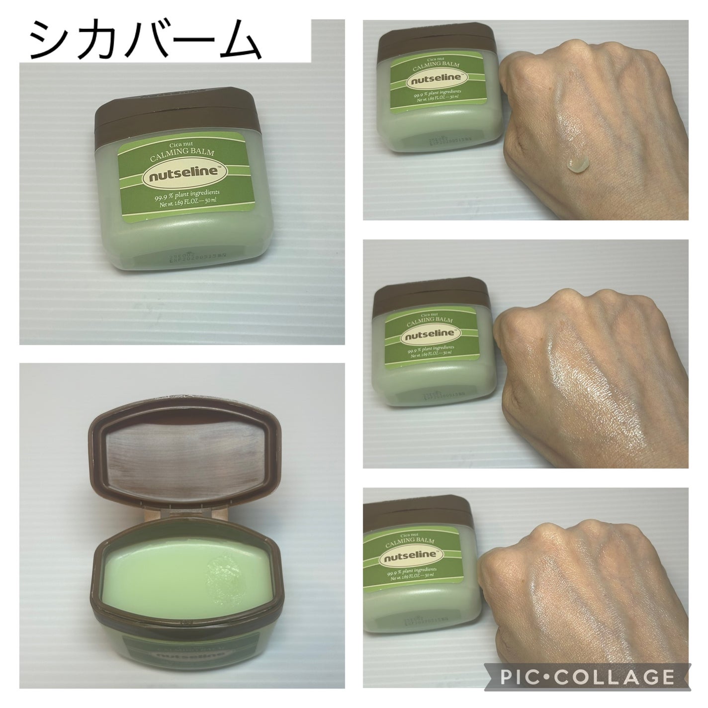 スーパーナッツナリッシングバーム/ナッツセリン/ボディクリームを使ったクチコミ(7枚目)