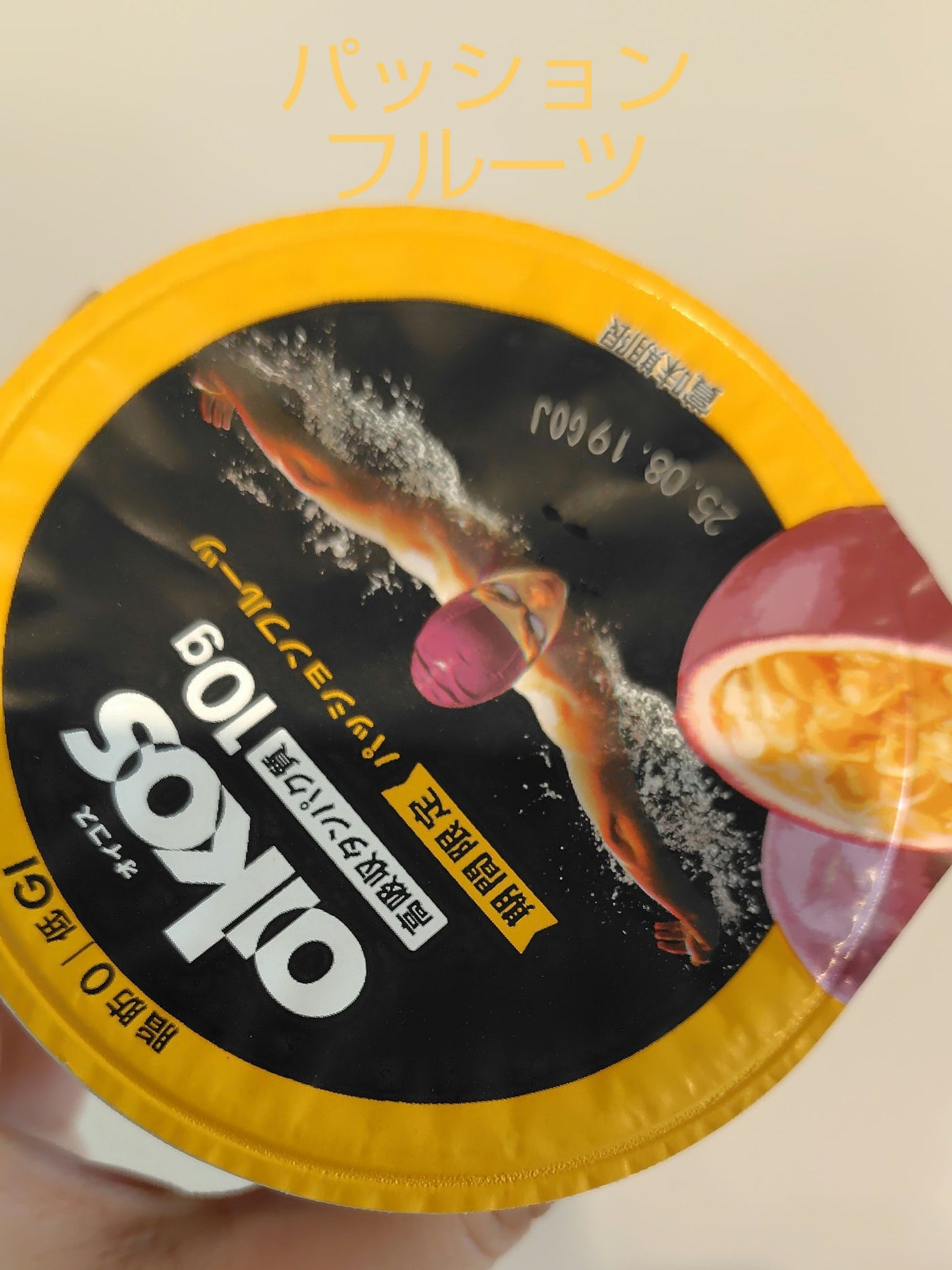 ダノン オイコス パッションフルーツ オイコス