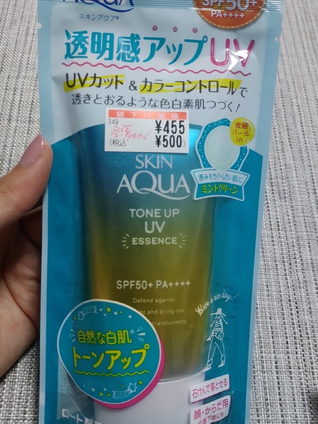 スキンアクア トーンアップUVエッセンス/スキンアクア/日焼け止めクリームを使ったクチコミ（1枚目）