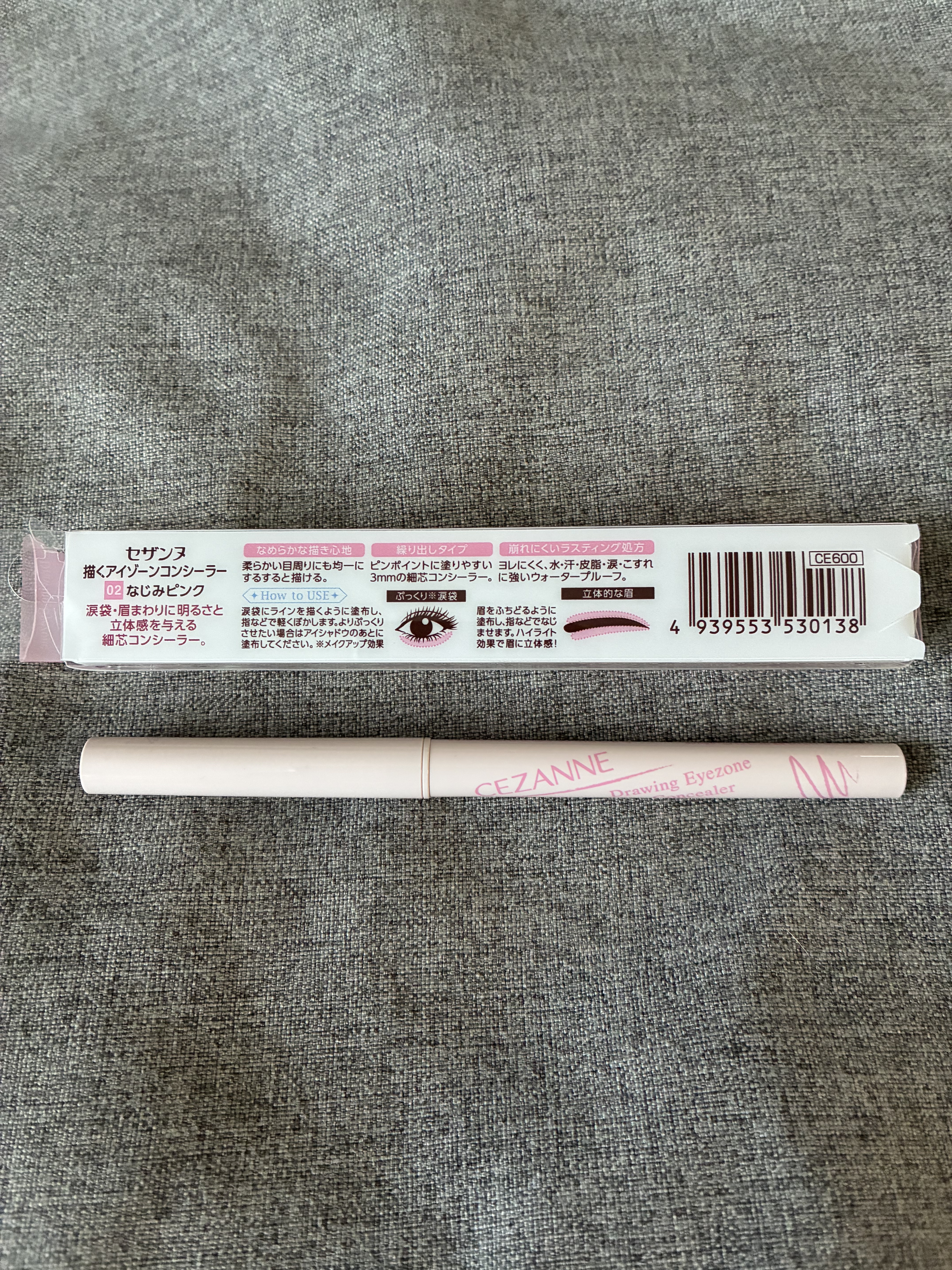 描くアイゾーンコンシーラー/CEZANNE/ペンシルコンシーラーを使ったクチコミ（3枚目）