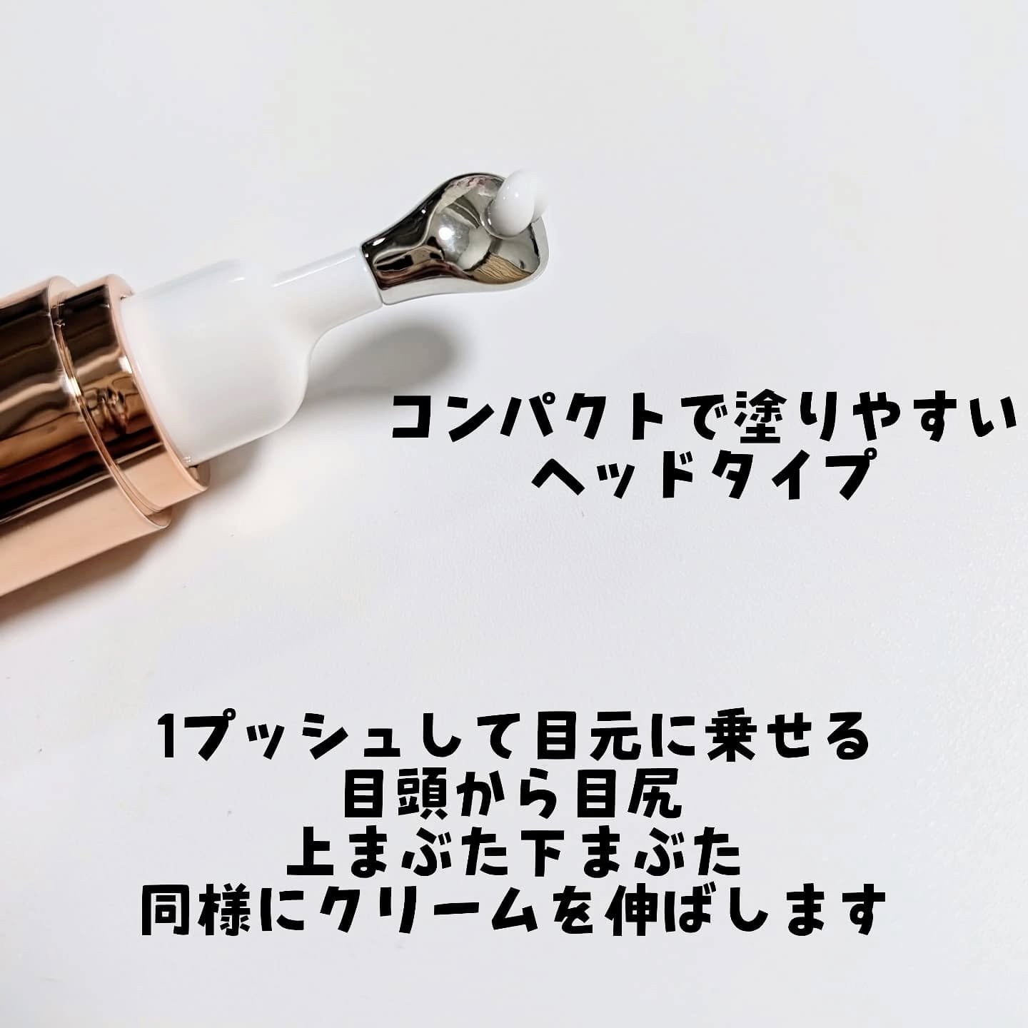 エターナルアイクリーム/リュバンブラン/アイケア・アイクリームを使ったクチコミ（3枚目）