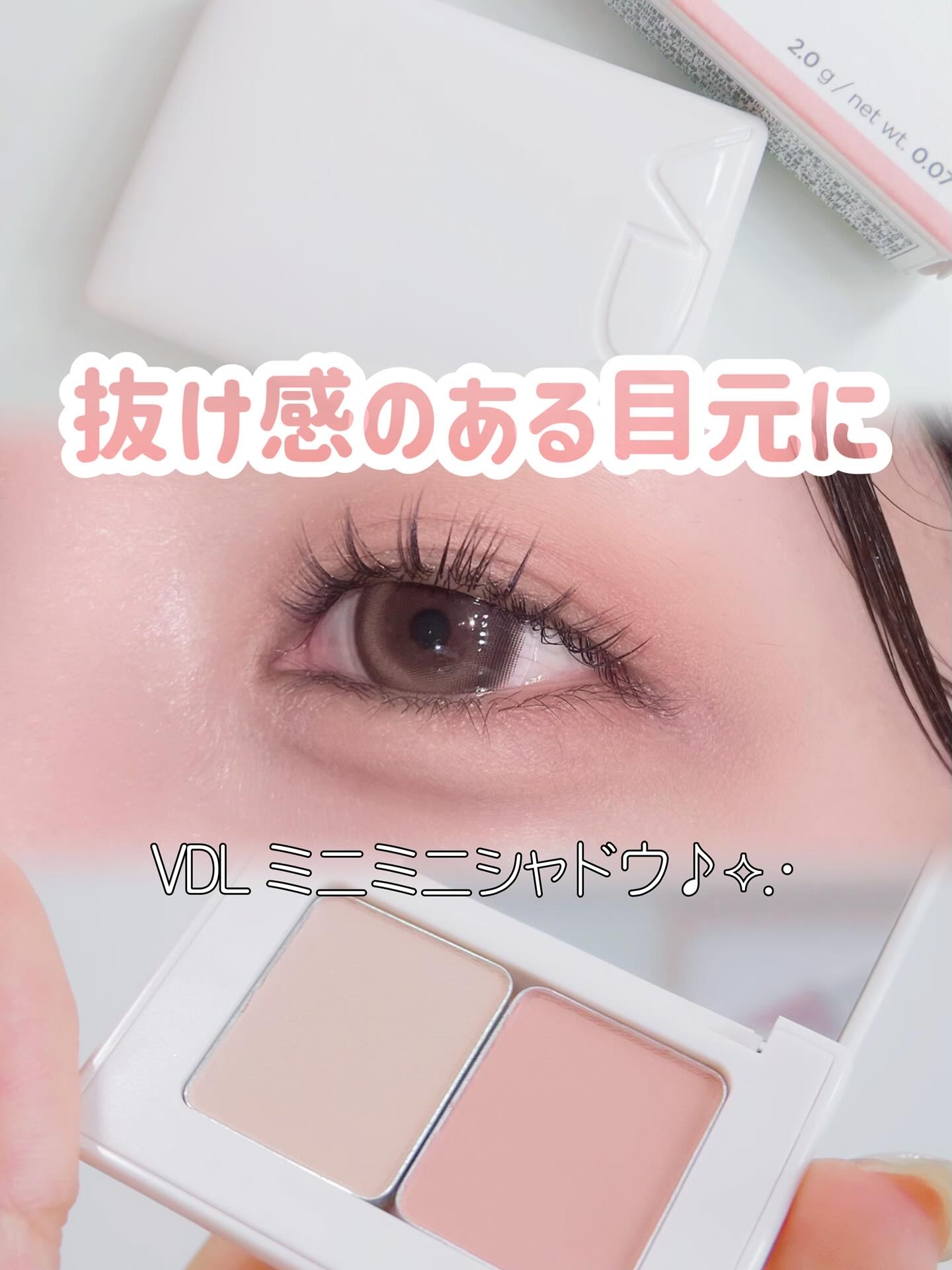 アイステイン エッセンシャル シャドウ デュオ/VDL/アイシャドウパレットを使ったクチコミ（1枚目）