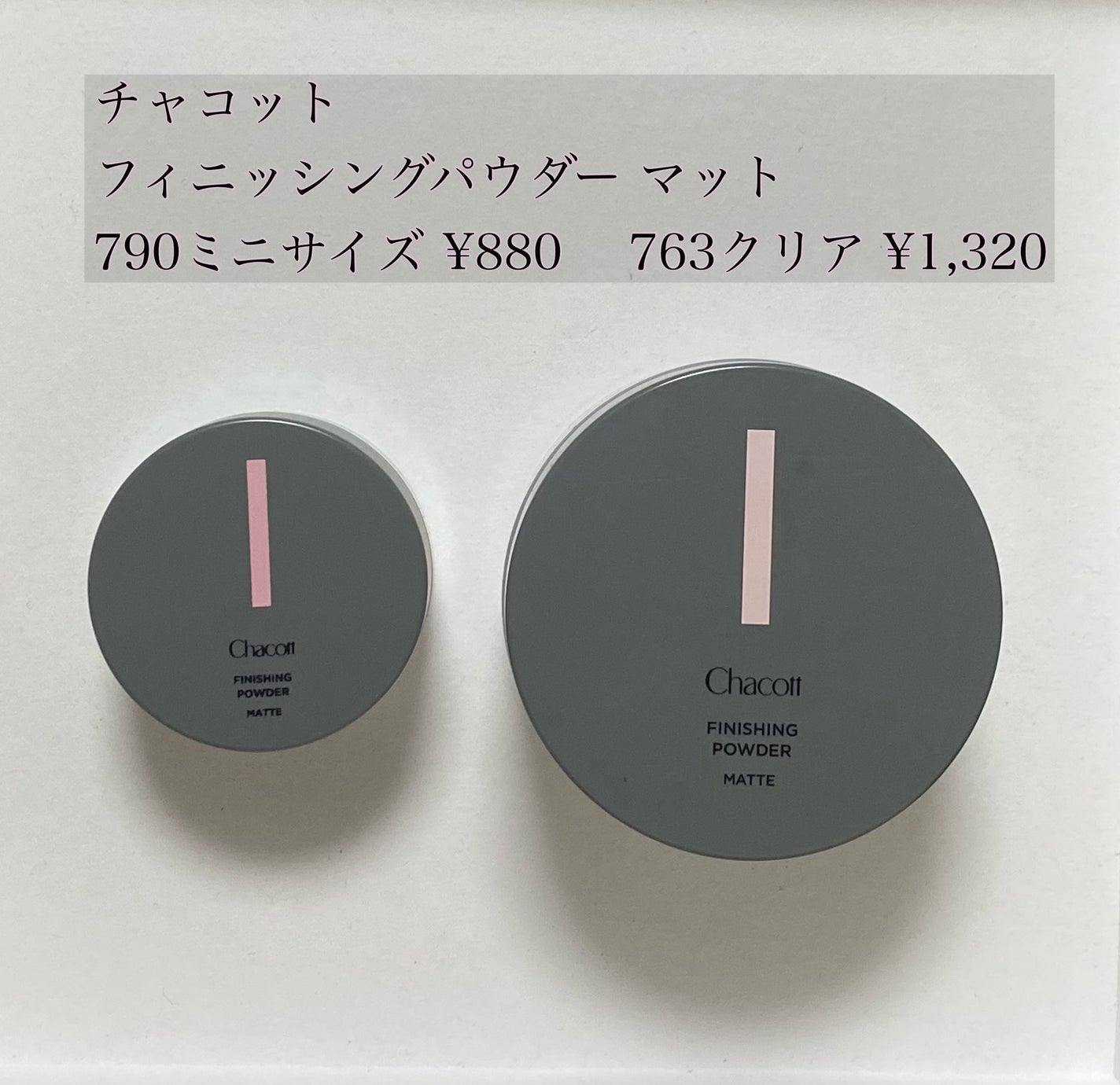 フィニッシングパウダー マット/チャコット・コスメティクス/ルースパウダーを使ったクチコミ(1枚目)