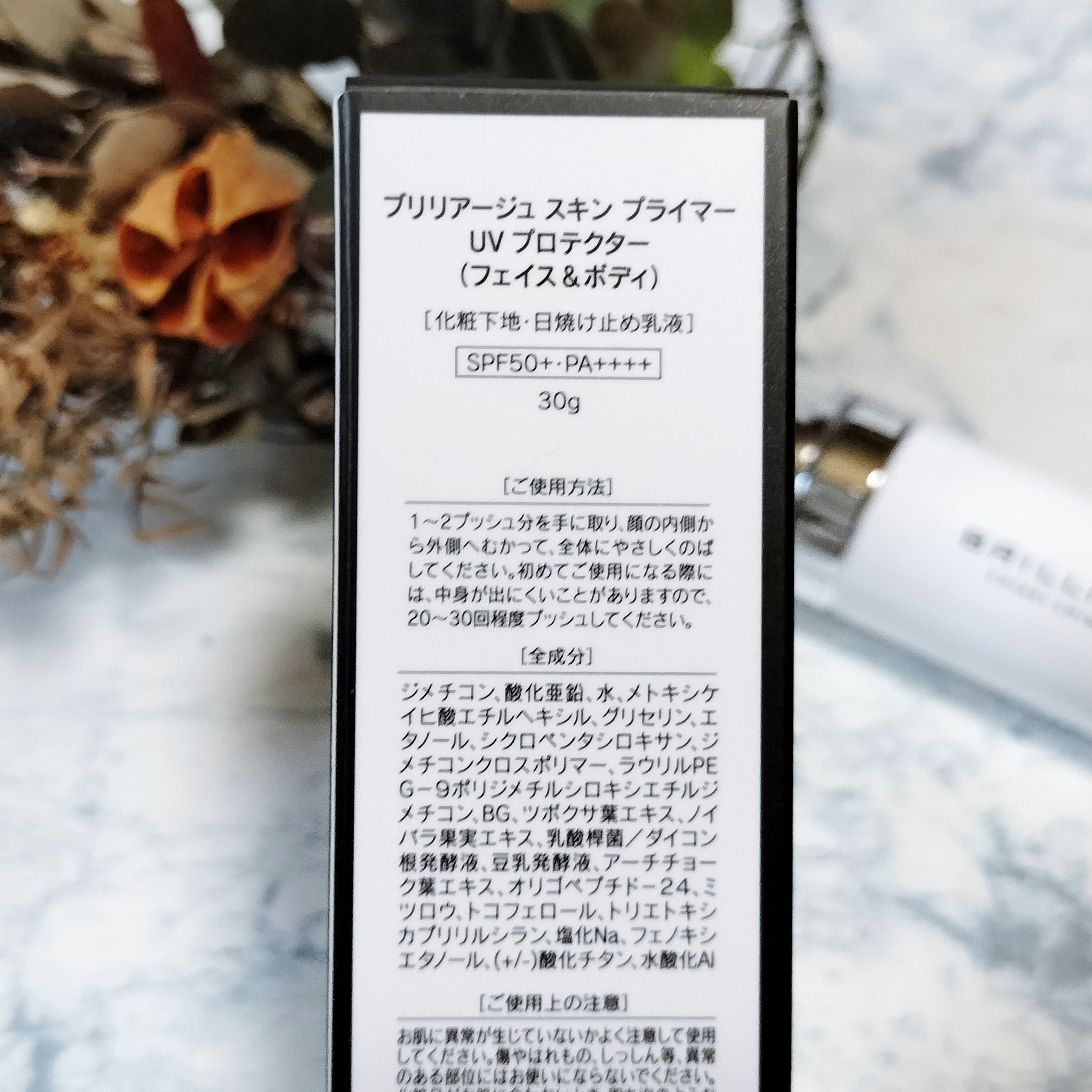 スキンプライマー UV プロテクター（フェイス＆ボディ）/ブリリアージュ/化粧下地を使ったクチコミ（3枚目）