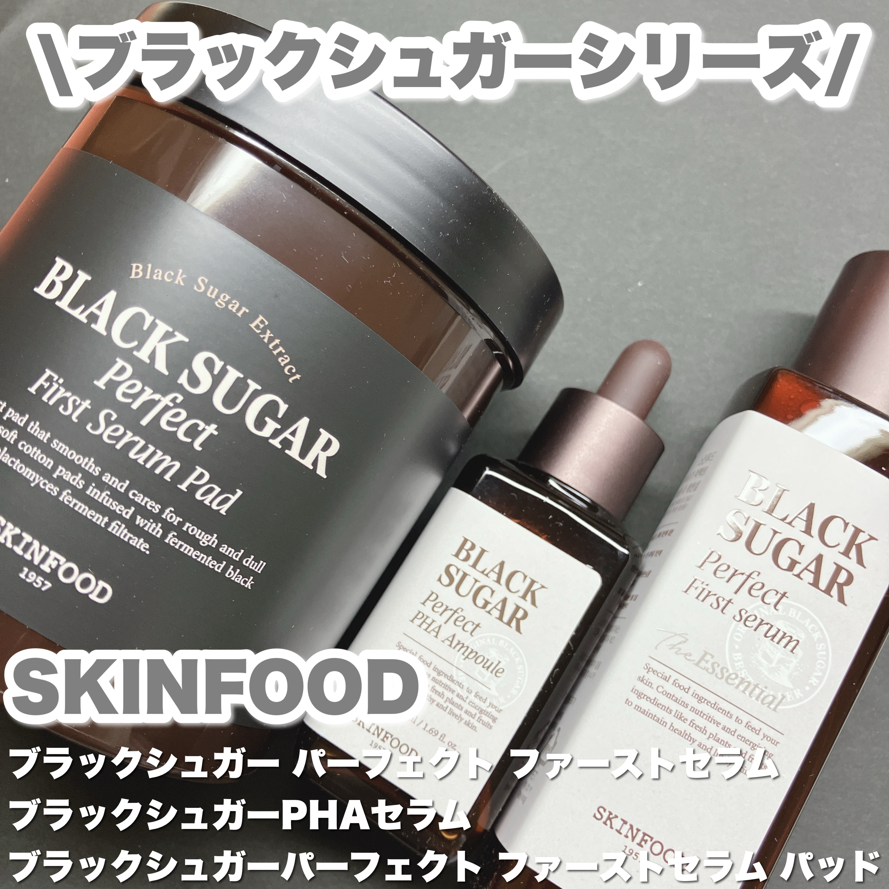 ブラックシュガーパーフェクトファーストセラム u0026 エッセンシャルスクラブ2X SKINFOOD ブラックシュガーパーフェクトファーストセラムパッド250g * 60EA