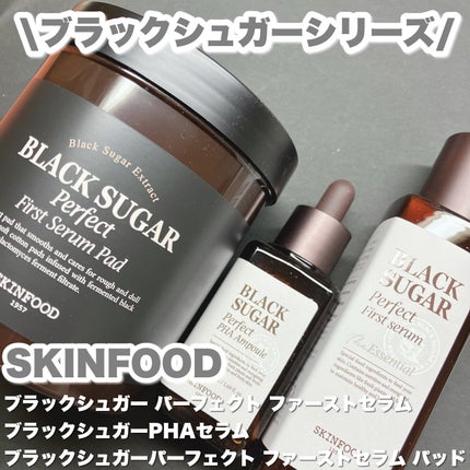 ブラックシュガー パーフェクト ファーストセラム  ザ・エッセンシャル/SKINFOOD/美容液を使ったクチコミ(1枚目)