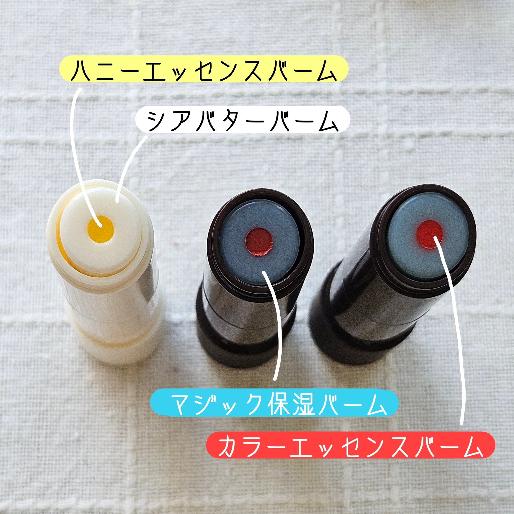 ムードチェンジリップバーム/オブジェ/リップバームを使ったクチコミ（2枚目）