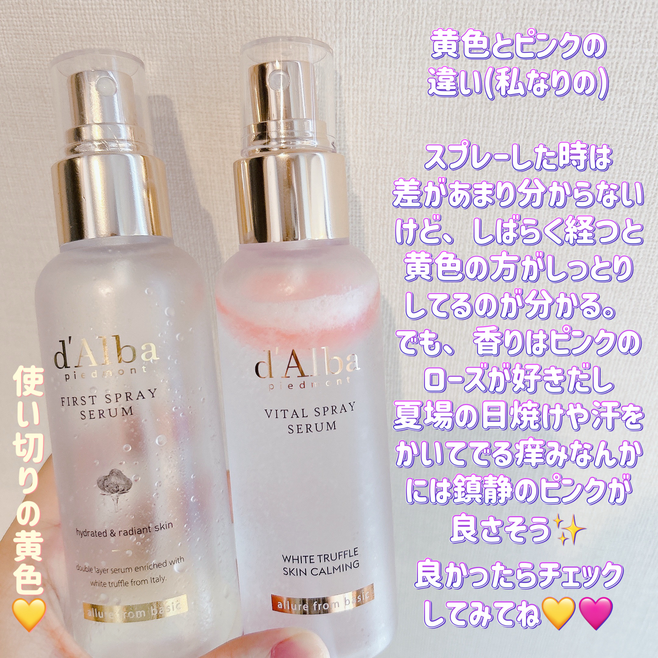 ダルバ ホワイトトリュフバイタルスプレーセラム/ダルバ/ミスト状化粧水を使ったクチコミ（3枚目）