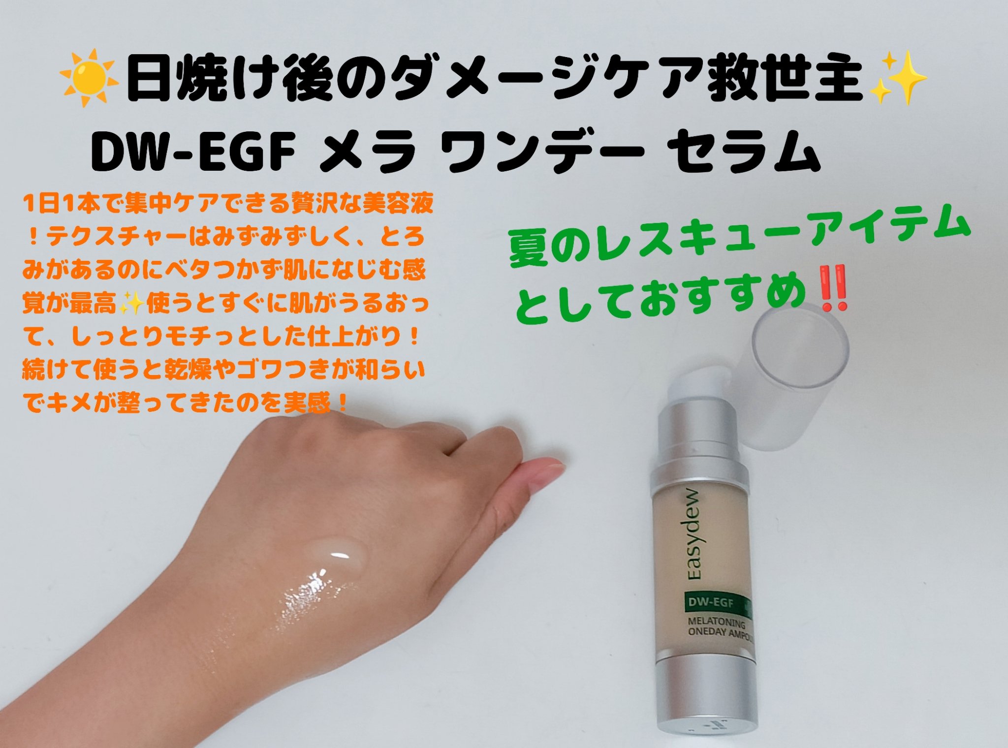 を使ったクチコミ（2枚目）