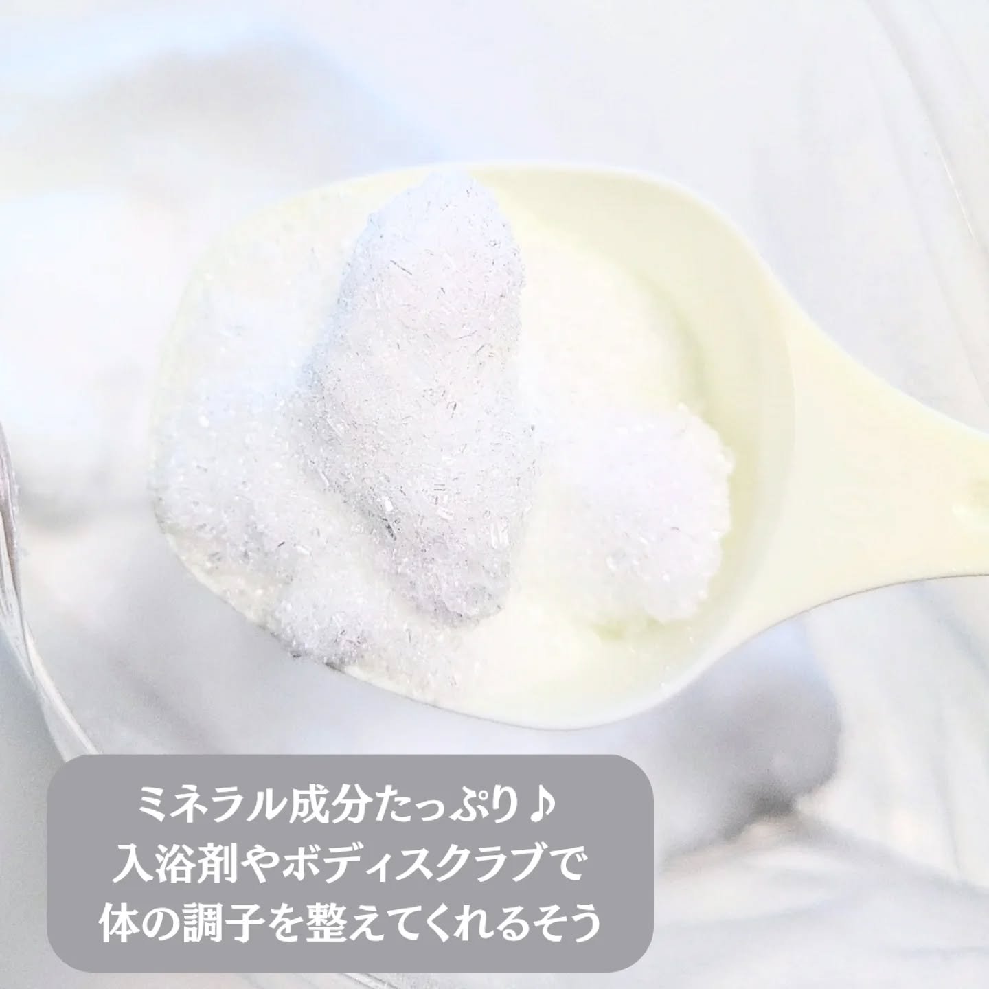 シークリスタルス エプソムソルト オリジナル/sea crystals/無機塩系入浴剤を使ったクチコミ（2枚目）