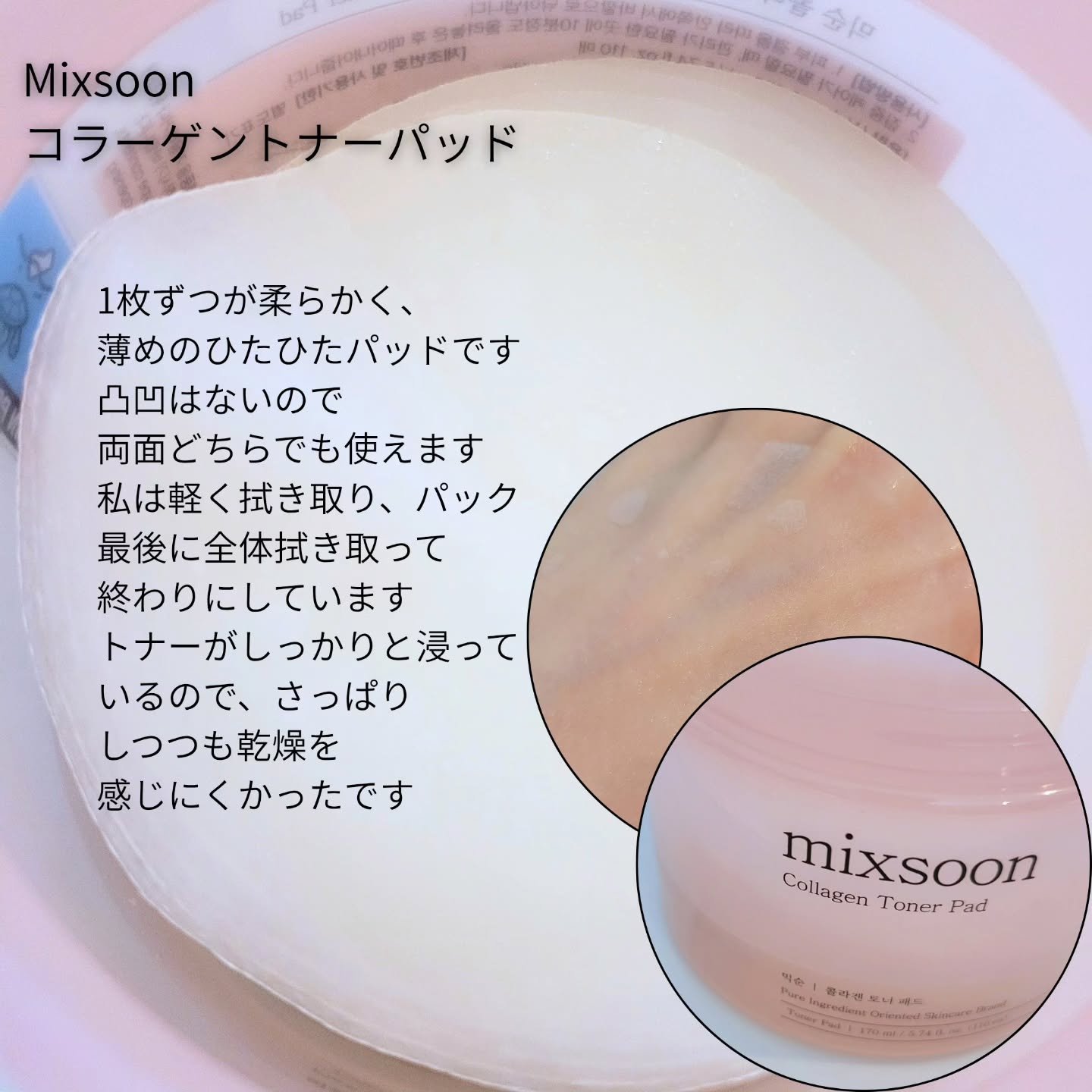 大豆エッセンス/mixsoon/美容液を使ったクチコミ（3枚目）