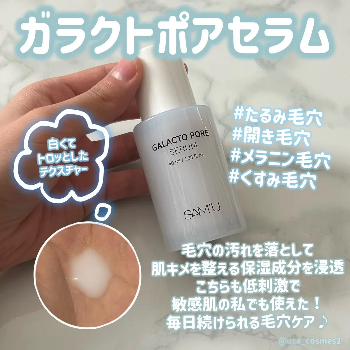 サミュ ガラクトポア オーツートナー/SAM'U/化粧水を使ったクチコミ（3枚目）