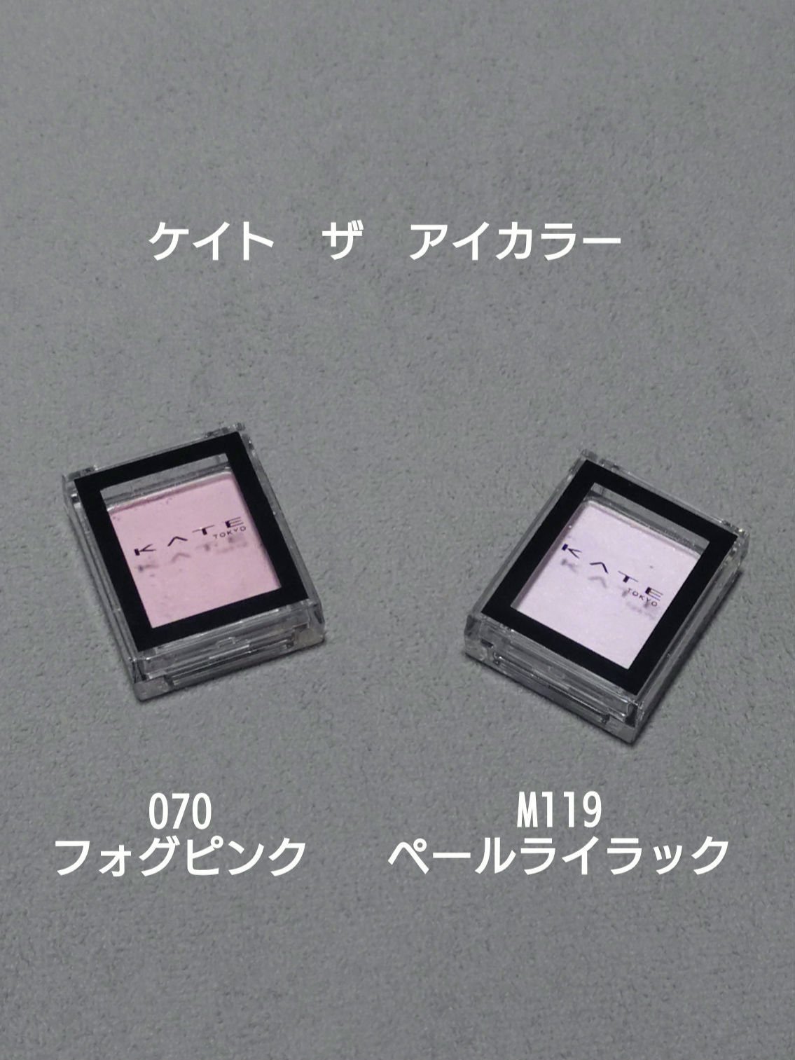 ケイト ザ アイカラー M119 ペールライラック(限定)/KATE/単色アイシャドウを使ったクチコミ（1枚目）