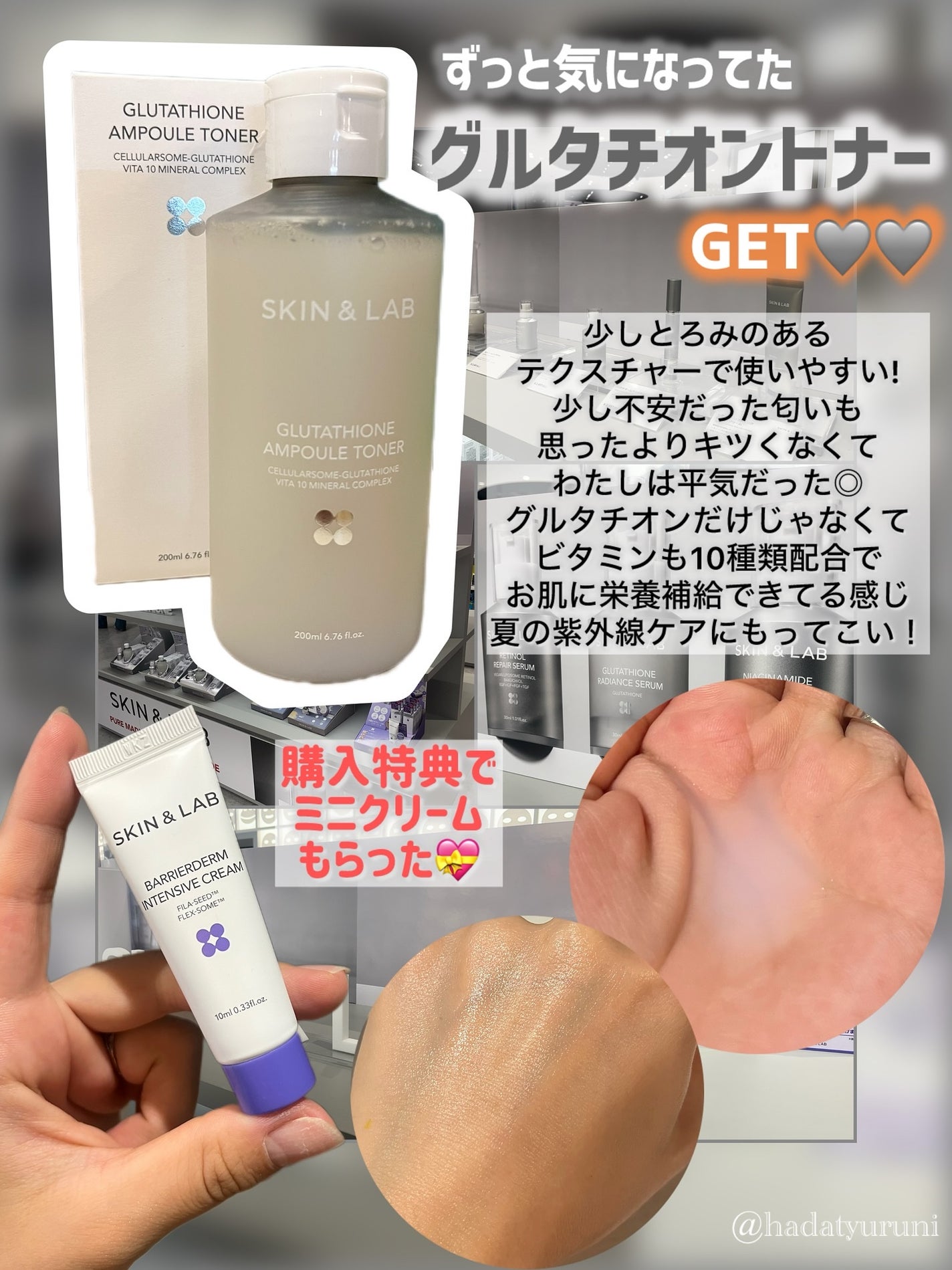 グルタチオンアンプルトナー/SKIN&LAB/化粧水を使ったクチコミ(2枚目)