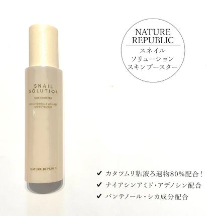 スネイルソリューション スキンブースター(R)/ネイチャーリパブリック/ブースター・導入液を使ったクチコミ(2枚目)