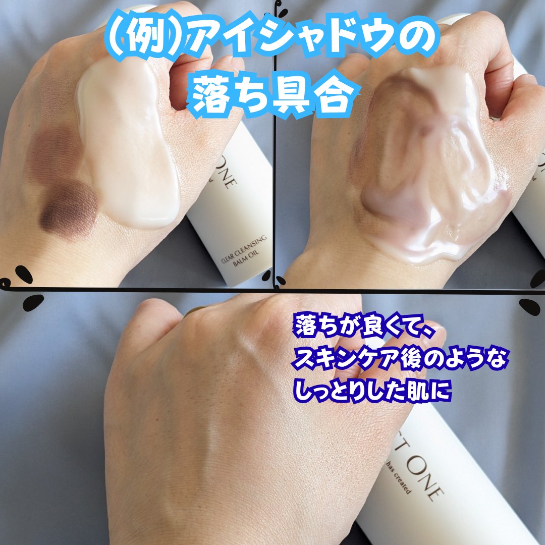 パーフェクトワン クリアクレンジングバームオイル/パーフェクトワン/クレンジングバームを使ったクチコミ（3枚目）