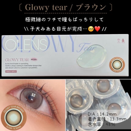 Double Tint 1day/OLENS/カラーコンタクトレンズを使ったクチコミ(4枚目)