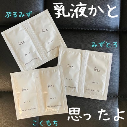 イプサ ME 2/IPSA/化粧水を使ったクチコミ(1枚目)