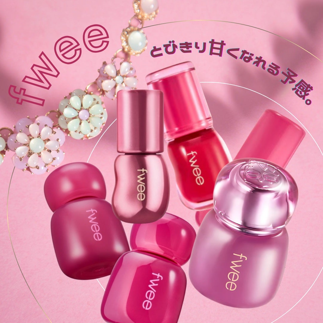 フィー 3Dボリューミンググロス/fwee/リップグロスを使ったクチコミ(1枚目)