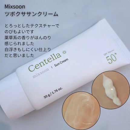 大豆エッセンス/mixsoon/美容液を使ったクチコミ(2枚目)
